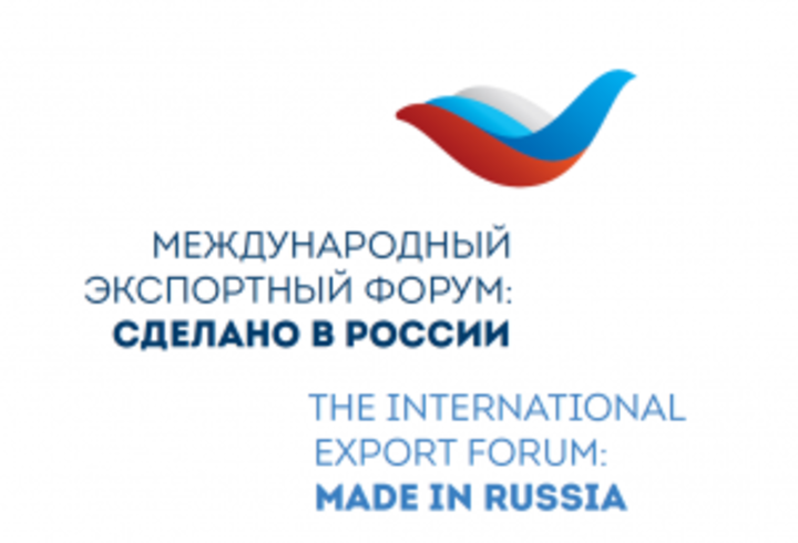 Участие в Международном экспортномый Форуме 